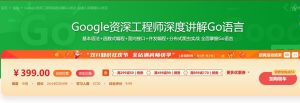 【imooc-180】Google资深工程师深度讲解Go语言 由浅入深掌握Go语言-浩哥小屋