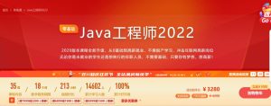 【imooc-java2020】体系课-Java工程师 2020版-浩哥小屋
