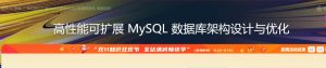 【imooc-79】高性能可扩展MySQL数据库设计及架构优化 电商项目-浩哥小屋