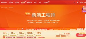 【imooc-fe2020】体系课-前端工程师2020版_0基础学前端-浩哥小屋