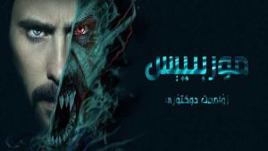 暗夜博士：莫比亚斯 (2022) 4K & 1080p-浩哥小屋