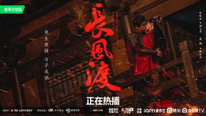 长风渡 (2023) 4k 更新34-浩哥小屋