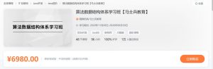 【马士兵教育】算法数据结构体系学习班-浩哥小屋